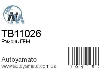 TB11026 (NIPPON MOTORS)